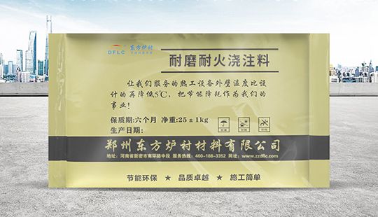 點火裝置內襯用剛玉莫來石質澆注料