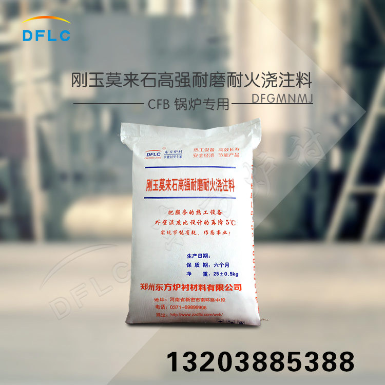 莫來石耐火澆注料原料有哪些？