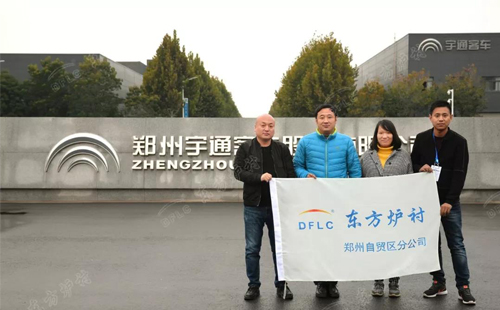 探訪丨東方爐襯走進(jìn)宇通集團