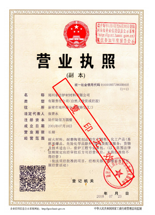 營(yíng)業(yè)執(zhí)照